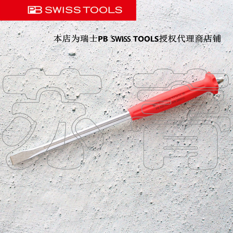 瑞士原装进口 PB SWISS TOOLS 电工平头凿刀 带手柄 PB 820 HG