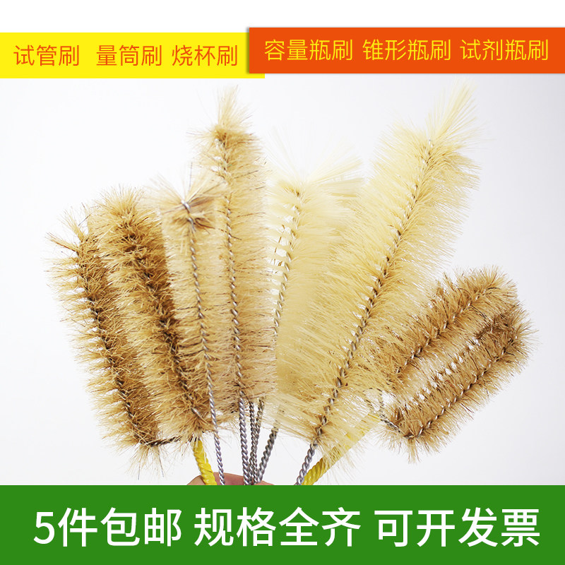 试管刷加长毛刷小号大号实验室容量瓶量筒刷锥形瓶三角烧瓶烧杯刷