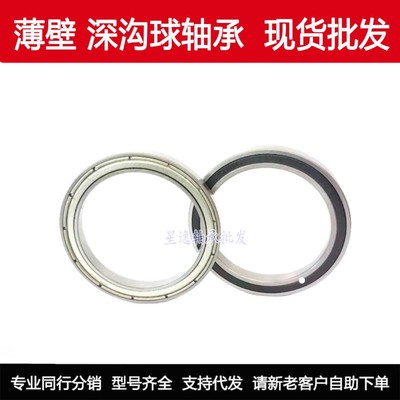 现货 轴承 6814ZZ 61814 ZZ 70*90*10 内径70mm外径90mm厚度10mm