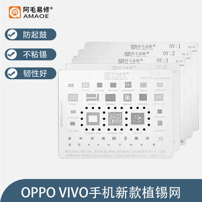 手机维修OPPO植锡网RENO3/4PRO/A11/K3值锡板VIVO/X50/Z6/X27钢网