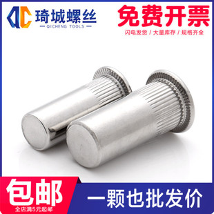 304不锈钢盲孔拉铆螺母拉铆防水沉头拉帽螺丝母M3M4M5M6M8M10M12