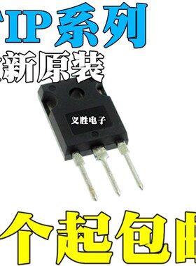 全新原装 TIP2955 3055 34C 35C CW 147 直插TO-247 大功率三极管