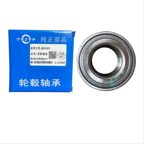 适配吉利枫叶80V汽车前轮轴承轮毂轴承轮芯轴承汽车轴承配件