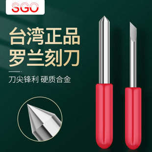 台湾SGO罗兰刻字机刻刀割字机刻针45度刻绘机刀头即时贴刻字刀
