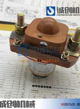 徐工吊车配件大全20B25K50K400A电源继电器直流接触器继电器