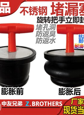 不锈钢排水孔栓堵漏塞子下水管道水池排水孔塞甲板落水塞船舶船用