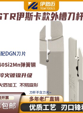 新款 弹簧钢伊斯卡切槽刀杆1616-3T20 DGTR1212J-2D24抗震槽刀杆