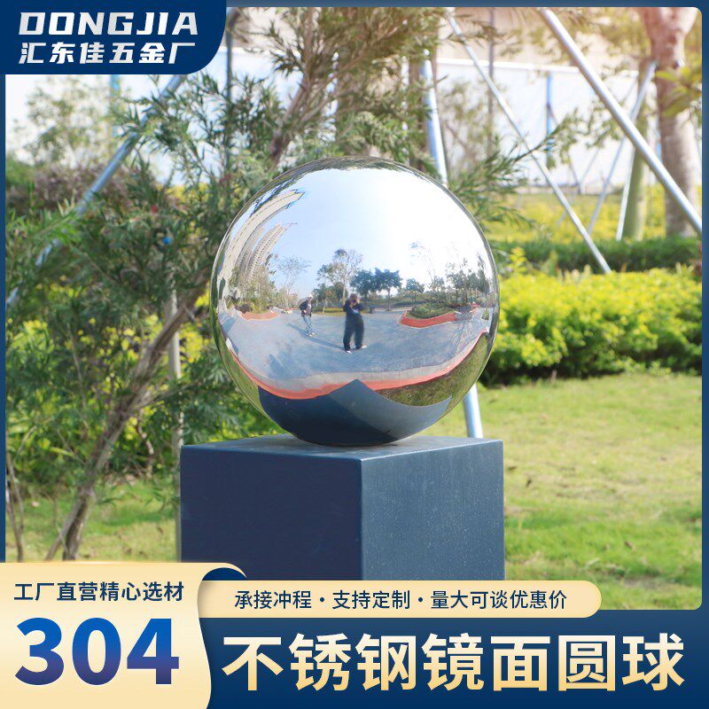 包邮不锈钢圆球空心球装饰球镜面亮光空心圆球浮球金属球挂件摆饰