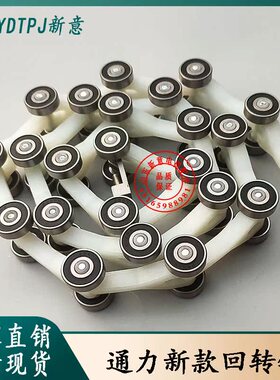 通力扶梯回转链扶手带回转链新款Y型转弯链626RS轴承KONE滑轮群组