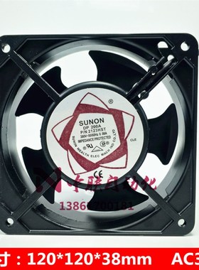 12038HSL/HBL轴流风机220V散热风扇 120x120x38 排风扇铜线DP200A