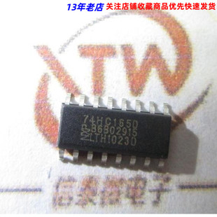 74HC165D SOP-16质量保证