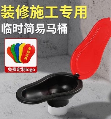 楼房装修房子专用临时马桶工地工人施工用的座便器大号简易可冲水,农用物资,苗木固定器/支撑器,淘宝优惠券,粉丝福利购,淘宝优惠卷