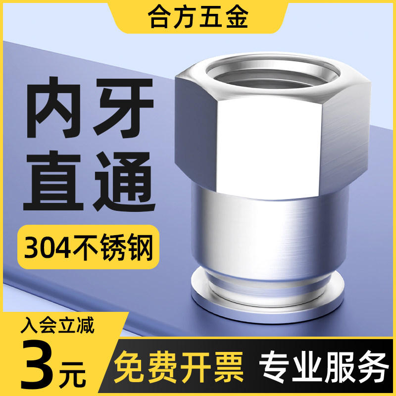 气动气管快速接头不锈钢快插内螺纹直通PCF耐高温高压配件4/6-01