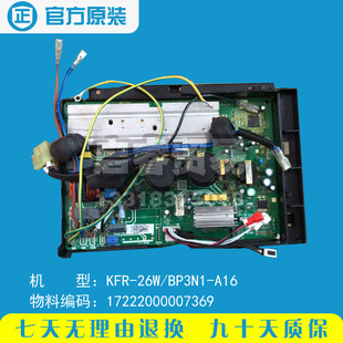 BP3N1 美 A16 26W KFR 变频空调外机主板 变频挂机通用电控盒