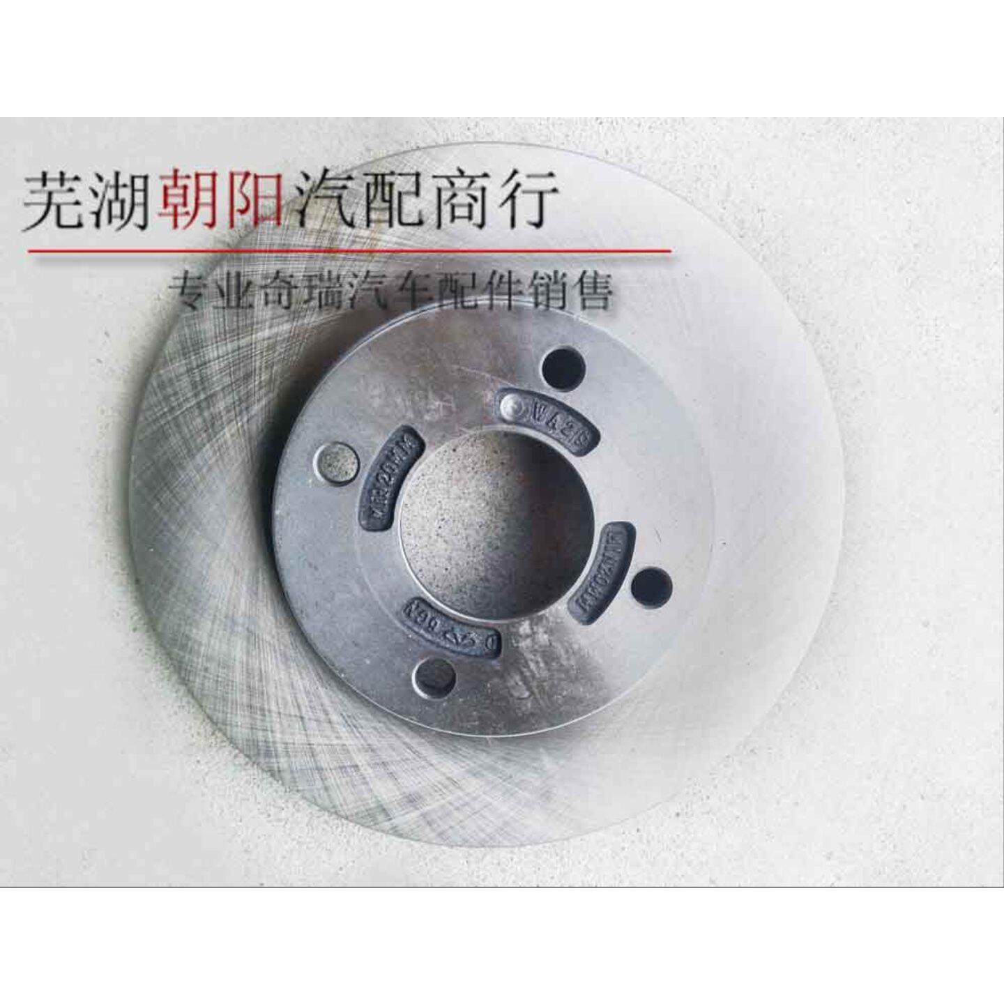 原厂奇瑞旗云2风云2前刹车盘制动盘风云2前轮制动摩擦盘刹车盘