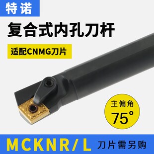 数控刀杆75度 内孔车刀S20R32S40T-MCKNR12菱形车床镗孔刀 镗刀杆