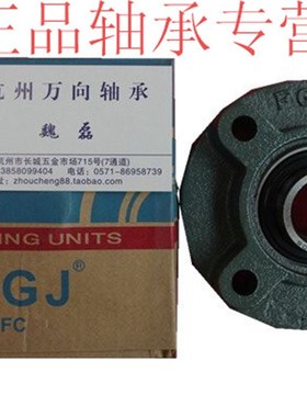 轴承 圆型外球面带座轴承UCFC216 内径尺寸80MM 轴承UC216 FC216