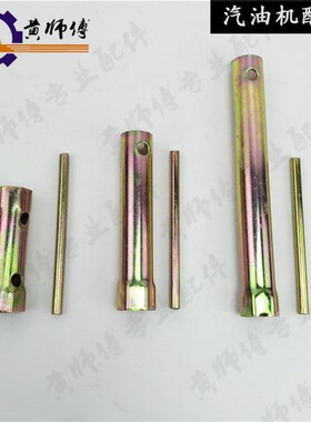 汽油发电机配件152F 168F-190F  2KW-8KW火花塞套筒 火花塞扳手