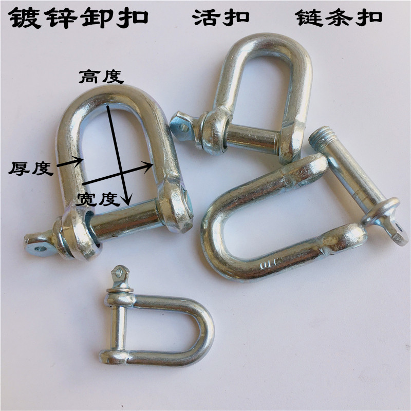 镀锌卸扣D型卸扣U型锁扣链条活扣拴牛扣件吊装配件连接扣葫芦扣,农机/农具/农膜,灌溉工具,淘宝优惠券,粉丝福利购,淘宝优惠卷