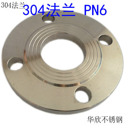 304不锈钢平焊法兰片PN6焊接法兰盘RF6公斤压力水泵阀门锻打法兰