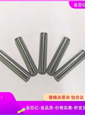 1米思米1.5定位销2.5正公差MSH2销钉C-MS3-6/8/10/15/20/25/30/35