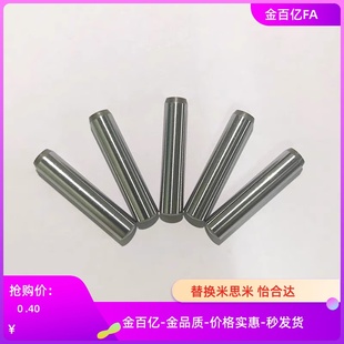 1米思米1.5定位销2.5正公差MSH2销钉C-MS3-6/8/10/15/20/25/30/35