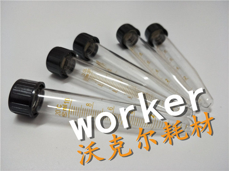 玻璃 5 10 15 20 25 30 50ml螺口尖底离心管  试管 带刻度 耐高温