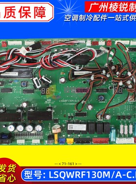 LSQWRF130M/A-C美的风冷模块机主板电脑板LSQWRF65M/A-C全新原装