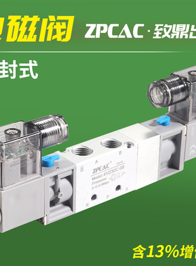 电磁阀4V130C-06三位五通4V230C-08中封式4V330C-10气动4V430C-15