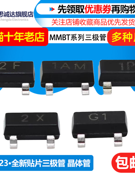 MMBT2222/3904/3906/2907/4401/4403/5551 LT1G贴片SOT-23三极管