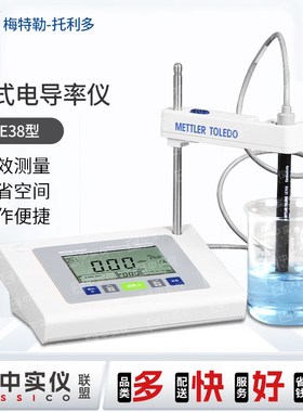 梅特勒托利多电导率仪台式FE38-Standard电极LE703便携式PH计检测