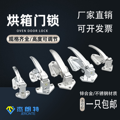 调试烘箱门把手烤箱拉手传递窗门锁扣干燥箱高度可调凸门把手配件