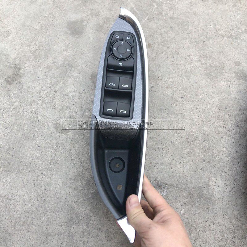 适配迈锐宝XL升降器开关框面板后视镜开关饰板装饰板带碳纤纹理