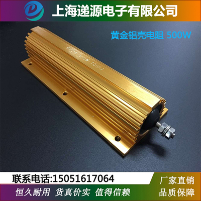 RXG24黄金铝壳线绕电阻500W0.1R 0.2R0.5R1R5R10R20R50R60R100R欧