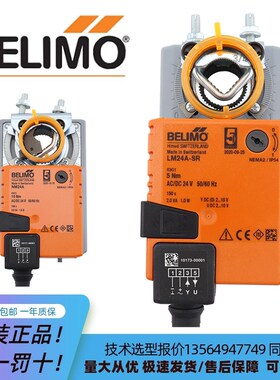 正品搏力谋风阀执行器GM/NM/SM/LM24A/-S/-SR GM/NM/SM/LM230A/SR