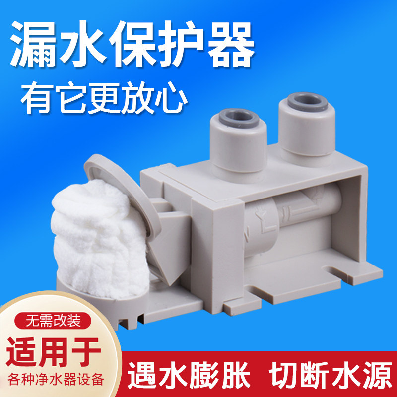 净水器防漏水保护器2分3分PE管厨下式反渗透RO机漏水自动断水通用,农用物资,苗木固定器/支撑器,淘宝优惠券,粉丝福利购,淘宝优惠卷