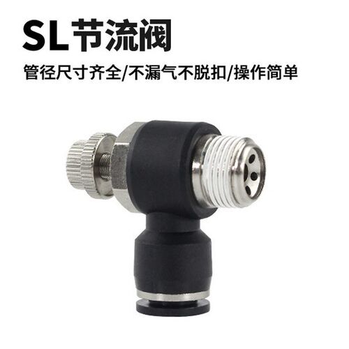 气动气缸流量调速阀节流阀手动调节气阀SL8/10/12-M5/01/02/03/04