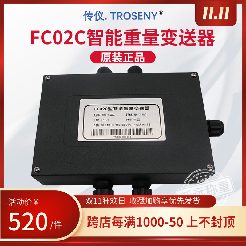 传仪FC02C型重量变送器/四进一出变送显示模拟量4~20ma/RS485通讯