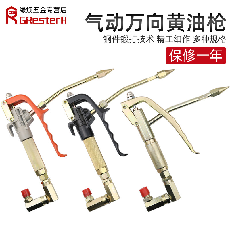 黄油抢 意大利万向黄油枪气动高压打黄油汽动黄油机配件加油神器,农用物资,苗木固定器/支撑器,淘宝优惠券,粉丝福利购,淘宝优惠卷