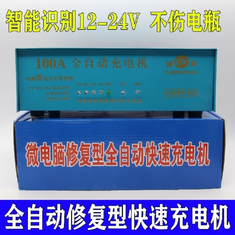 7个灯泡汽车电瓶充电器12V24V伏通用大功率电子智能识别修