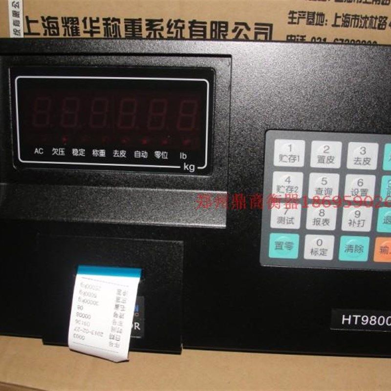 衡天HT9800-D7P地磅汽车衡/称重显示器/地磅仪表/电子称显示器,农用物资,苗木固定器/支撑器,淘宝优惠券,粉丝福利购,淘宝优惠卷
