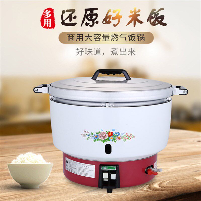 燃气煮饭煲商用全自动煤气液化气饭锅大容量家用天然气饭锅