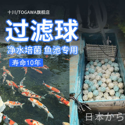 锦鲤鱼池鱼缸水循环p系统生化滤材培菌球屋户外毛刷球过滤材料