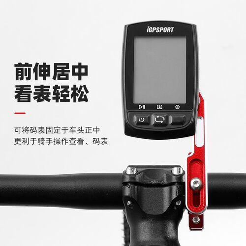公路自行车码表支架铝合金下挂单车灯H一体把延长底座把立延伸架