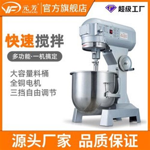 优选20/30L搅拌机商r用电动打蛋机 拌馅机奶油厨师机烘焙机械设备
