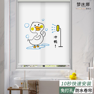 卫生间窗帘2021年新款 免打孔浴室厕所防水M走光卷帘百叶窗户遮挡