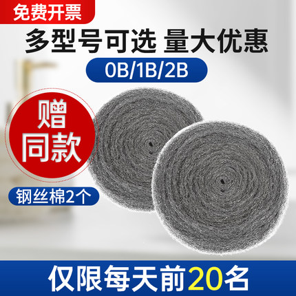 百亮钢丝棉0号1号大理石抛光清洁钢丝棉垫石材水磨W石打磨抛光清
