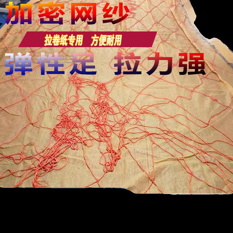 货车拉纸封车防风网安全防护网绳加厚加密耐T磨篷布联体式网