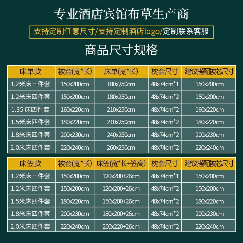 诺依曼宾馆酒店床上用品四件套白色加H厚被套床单旅馆民宿三件套