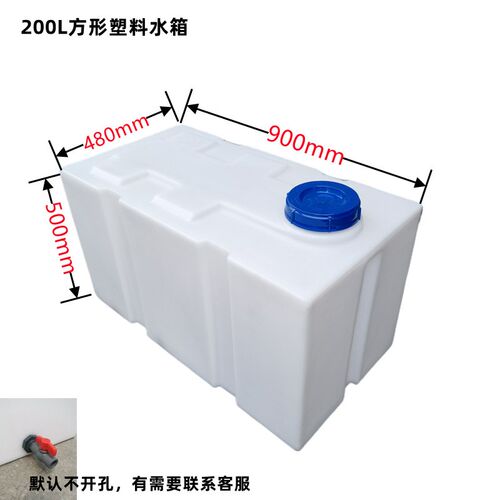 加厚方形塑料水箱柴油罐200升卧式车载水箱食品级PE塑料桶加药箱